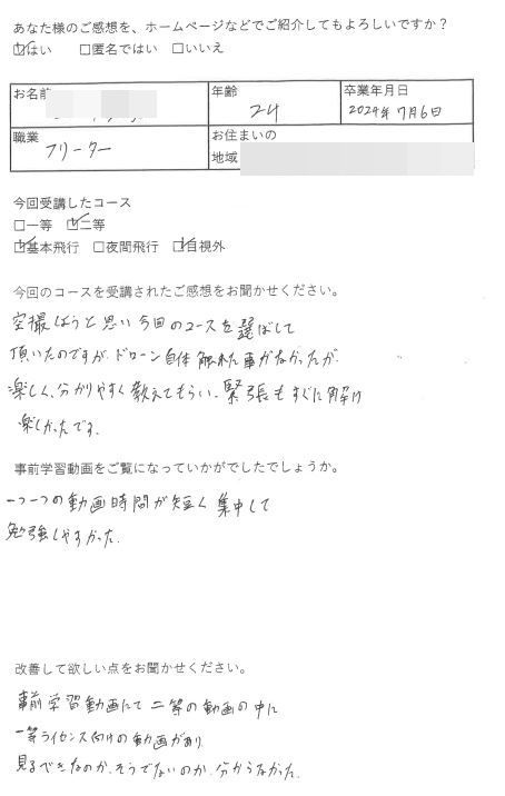 T様　24歳　滋賀（2024/7/6 二等）