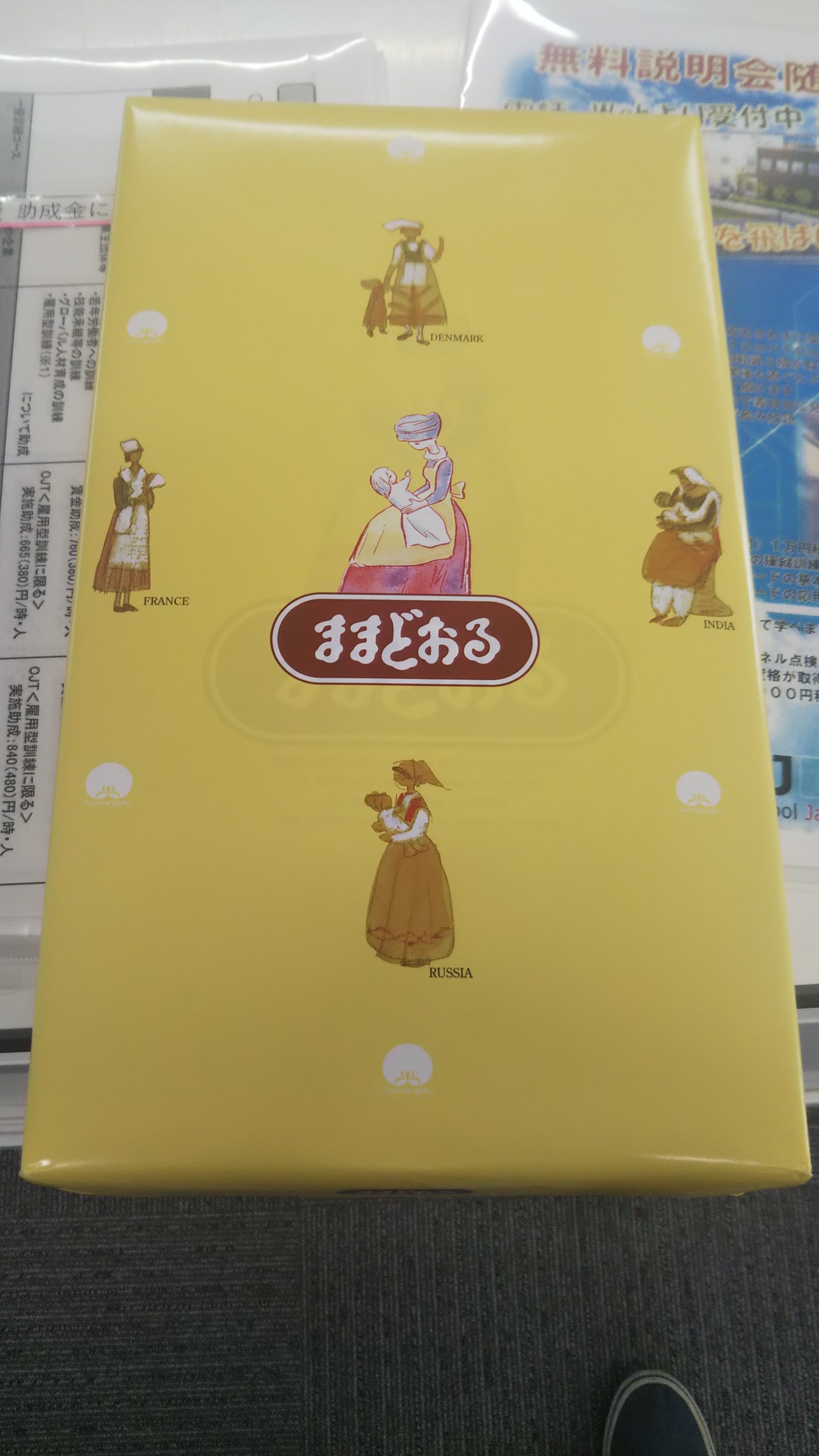 卒業生様から旅のお土産を頂きました。しかも同日に3人様から。感動！！！！