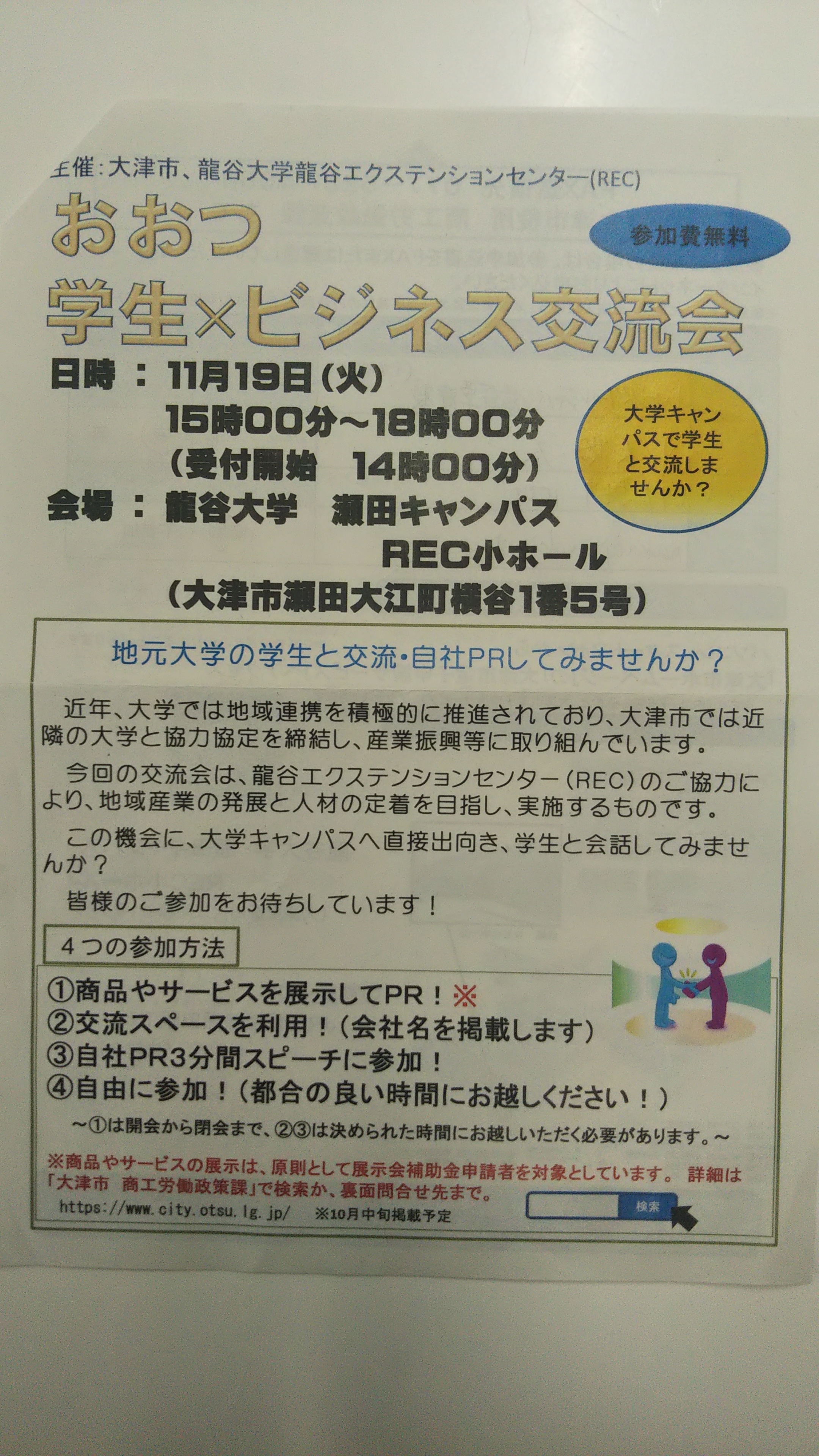 １１月もこんなイベントにお招き頂きました。大学でドローン出展。