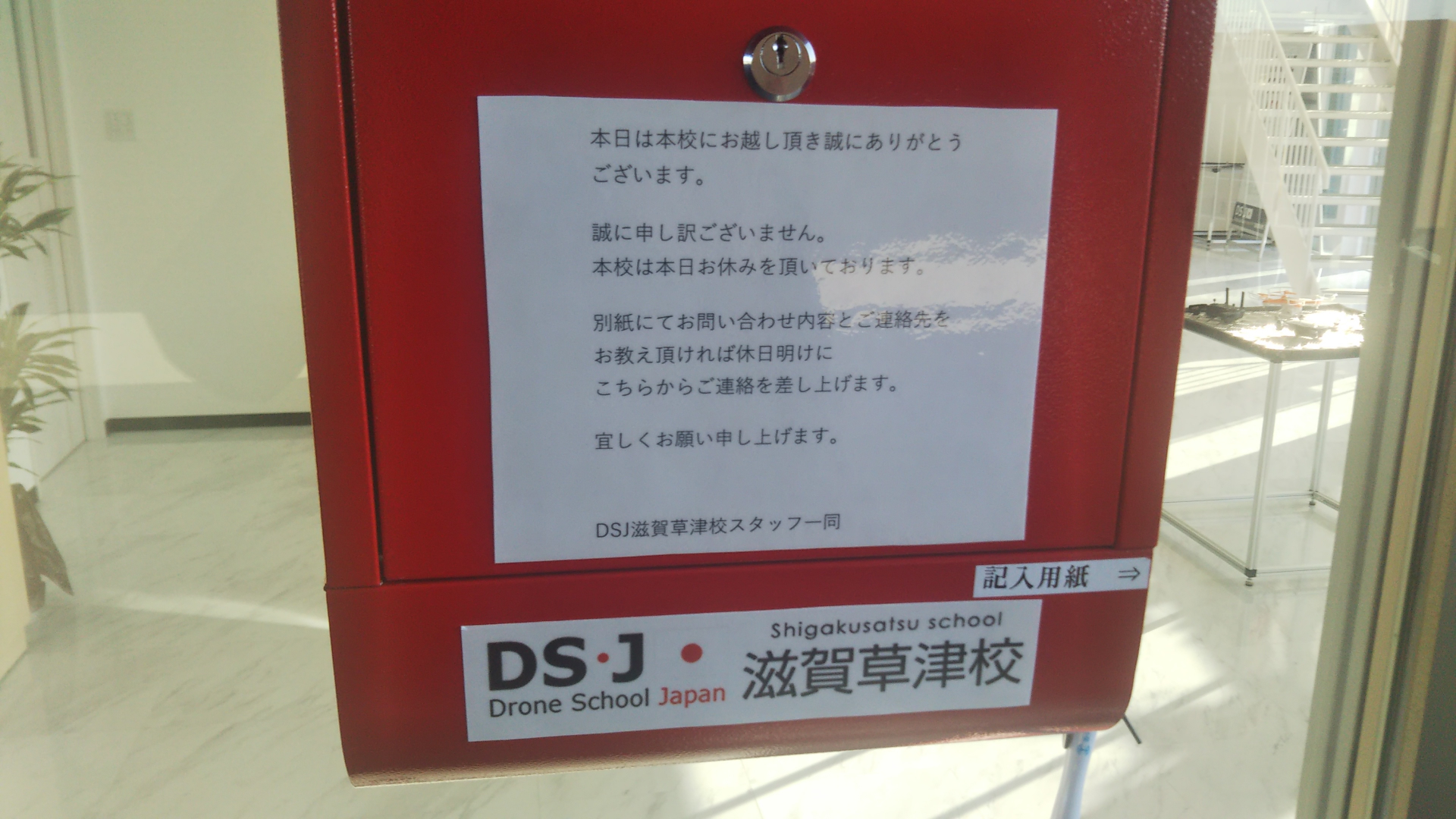 新しいサービス　ご活用ください。お問い合わせメッセージポスト。