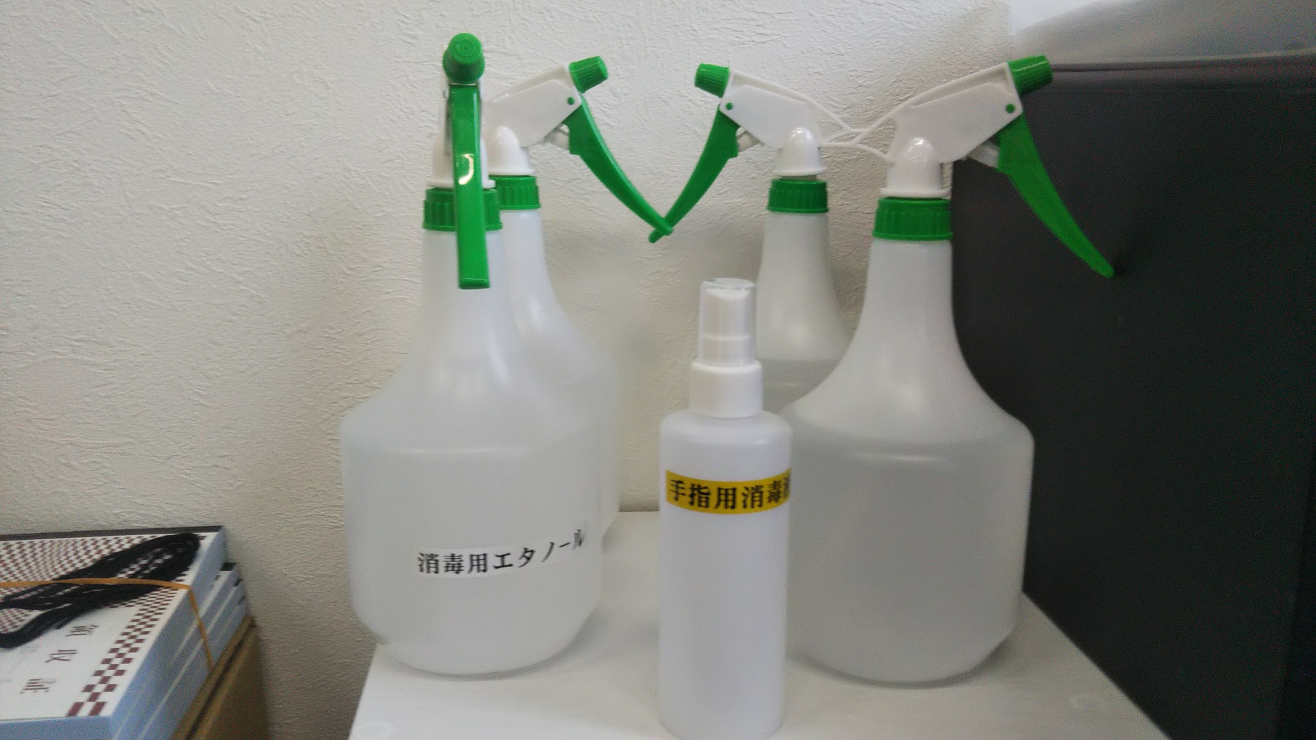 新型コロナ感染拡大防止対策　引き続き徹底しております。