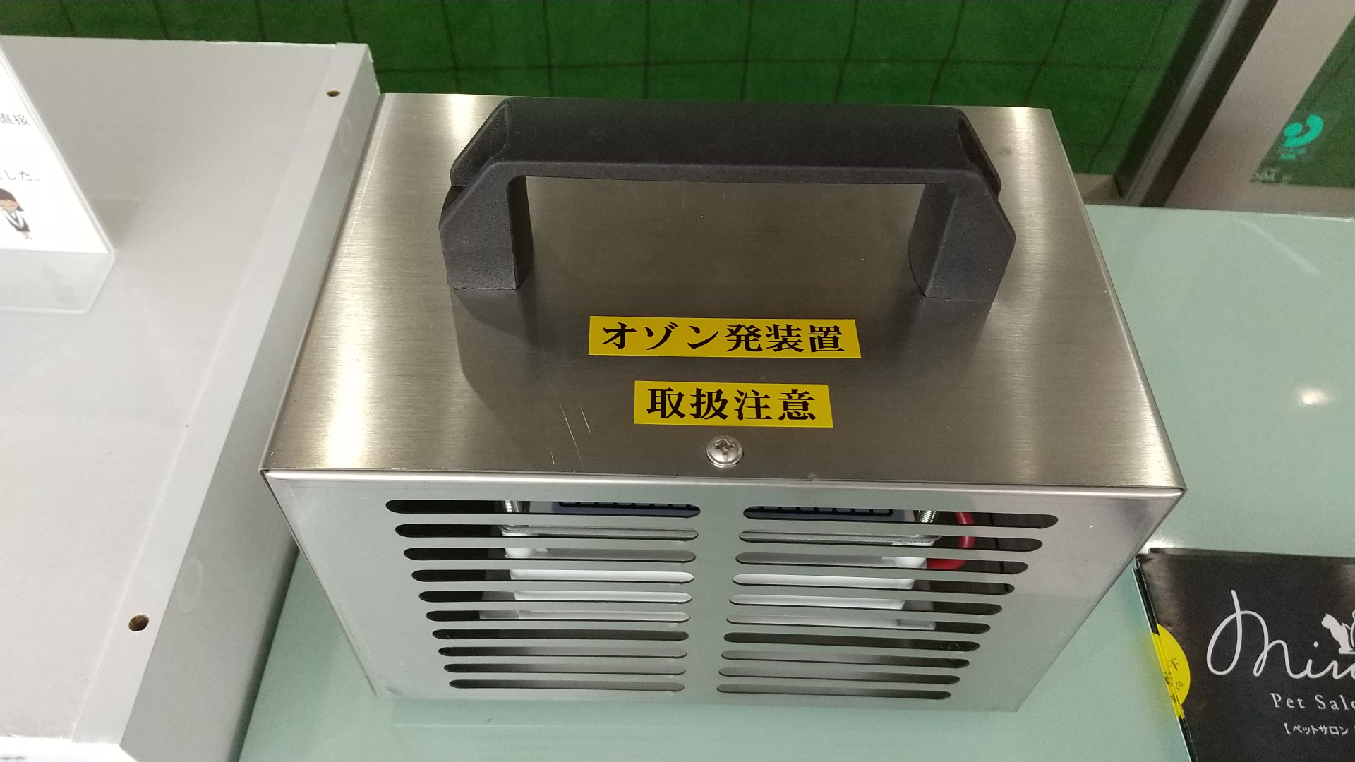 本校にもございますオゾン発生装置。