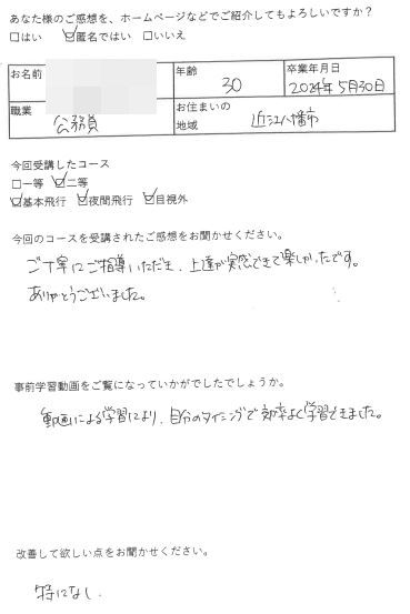 H様　30歳　近江八幡（2024/5/30 二等）