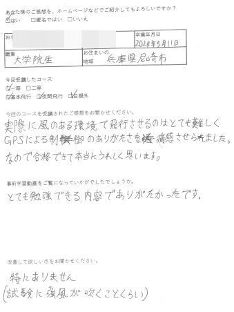 N様　兵庫（2024/5/11 一等）